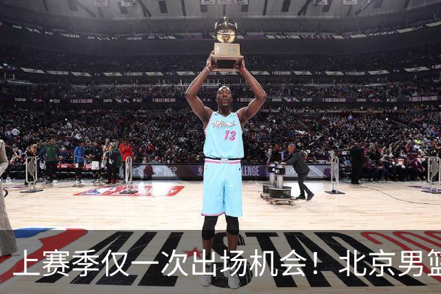 上赛季仅一次出场机会！北京男篮后卫姜文今夏合同到期去留成疑