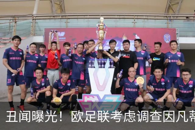 丑闻曝光！欧足联考虑调查因凡蒂诺任职16年 FIFA：假的 破坏声誉