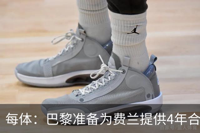 每体：巴黎准备为费兰提供4年合同，且薪水高于他在巴萨目前收入